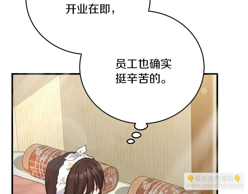 第30话 筹备桑拿 第171页