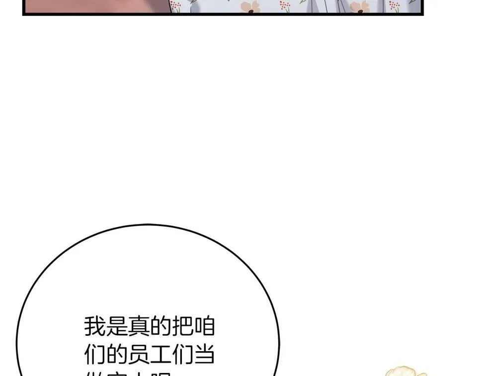 第30话 筹备桑拿 第173页