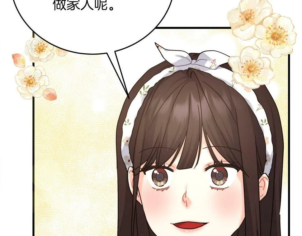 第30话 筹备桑拿 第174页