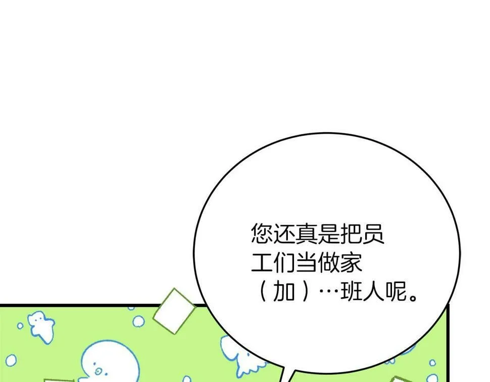 第30话 筹备桑拿 第176页