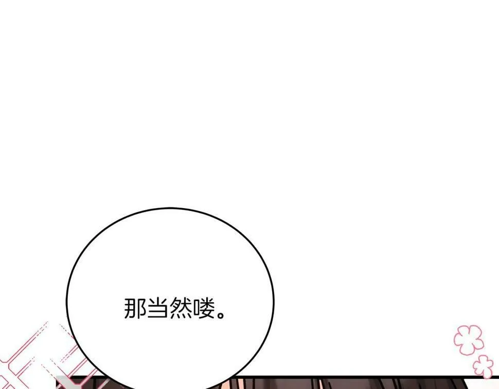 第30话 筹备桑拿 第179页