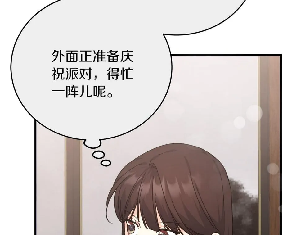 第32话 白乌鸦 第9页