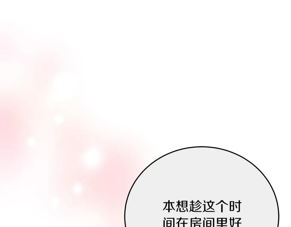 第32话 白乌鸦 第11页