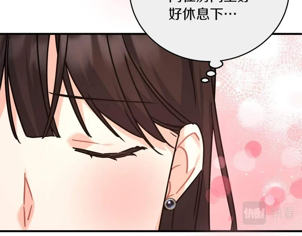 第32话 白乌鸦 第12页