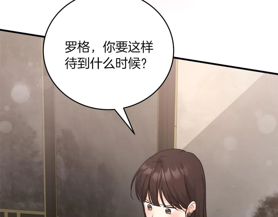 第32话 白乌鸦 第14页