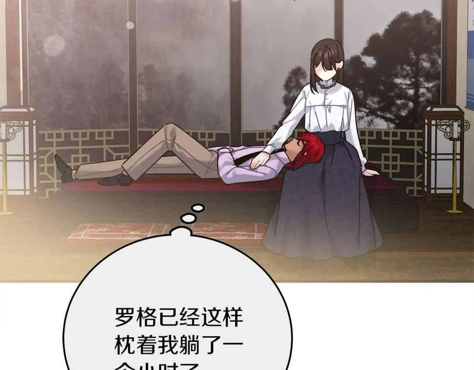 第32话 白乌鸦 第21页