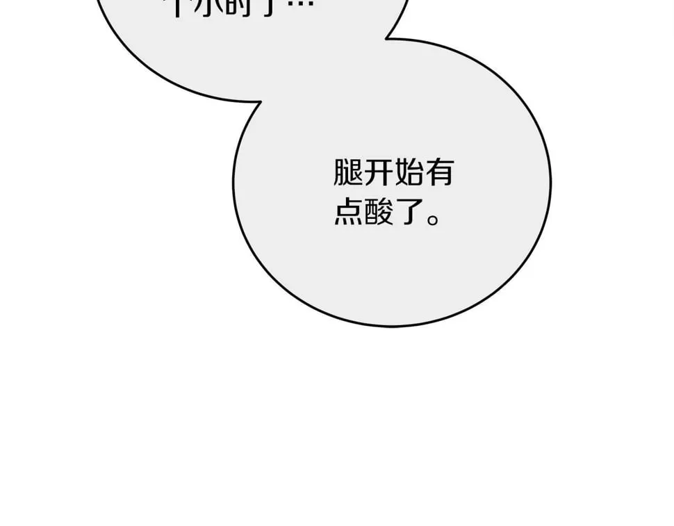 第32话 白乌鸦 第22页