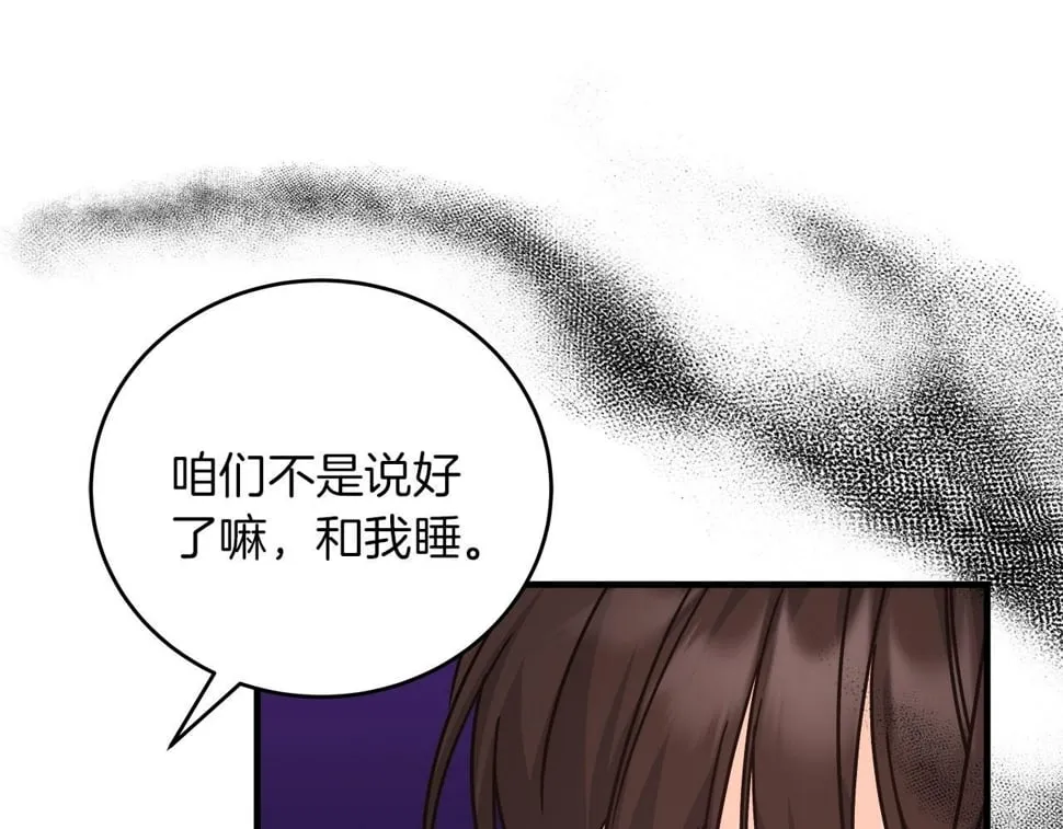 第32话 白乌鸦 第23页