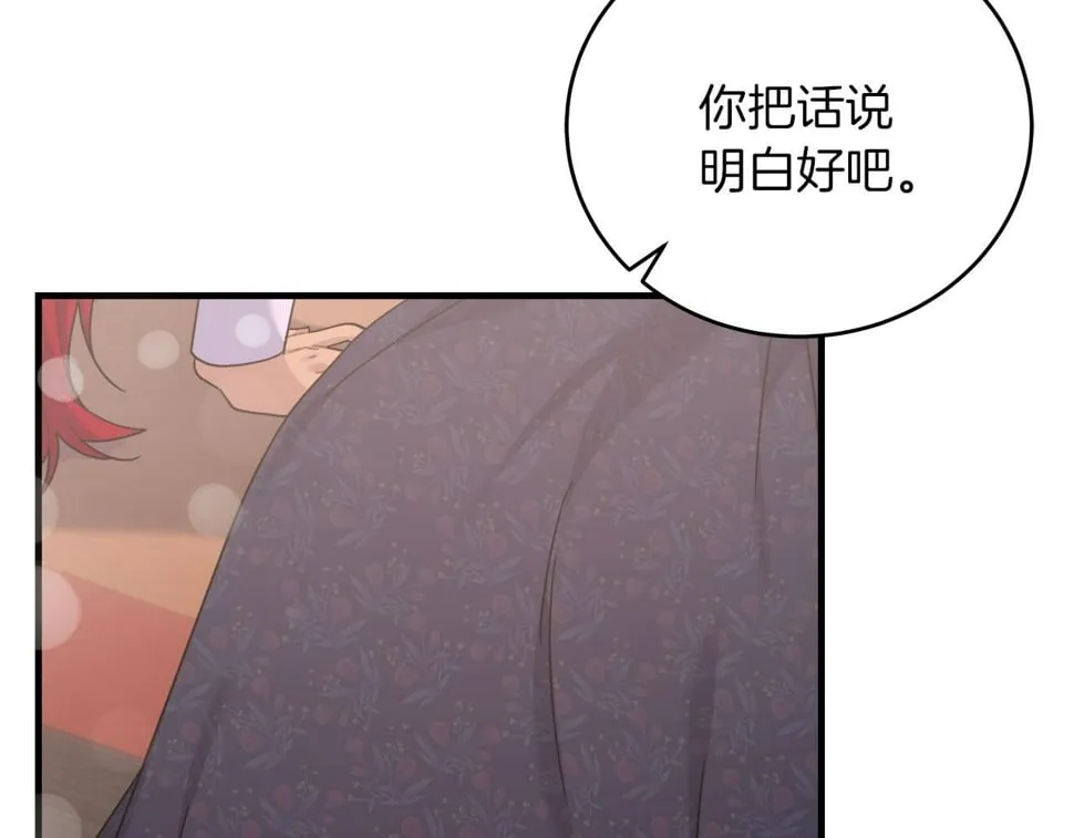 第32话 白乌鸦 第26页