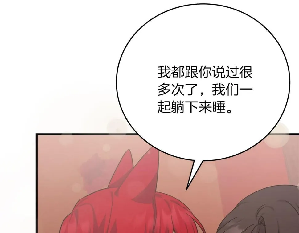 第32话 白乌鸦 第29页