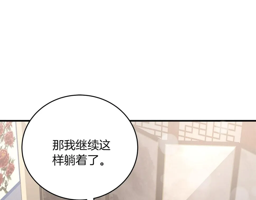 第32话 白乌鸦 第35页