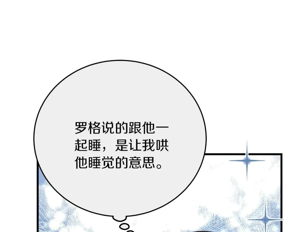 第32话 白乌鸦 第38页