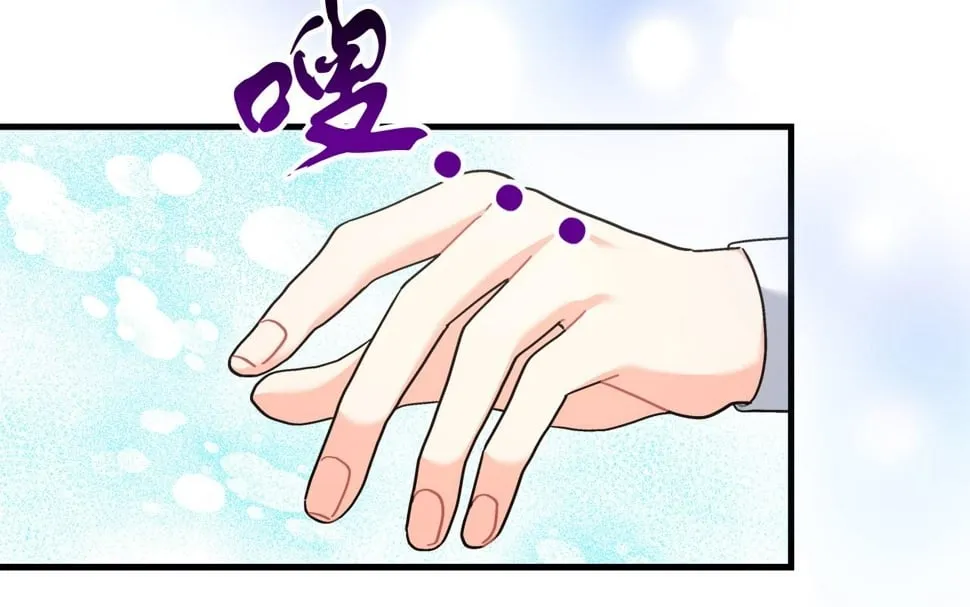 第32话 白乌鸦 第41页