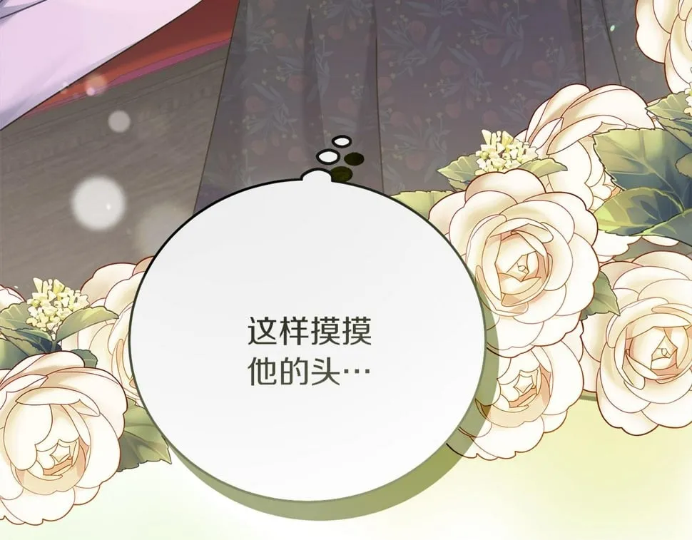 第32话 白乌鸦 第45页