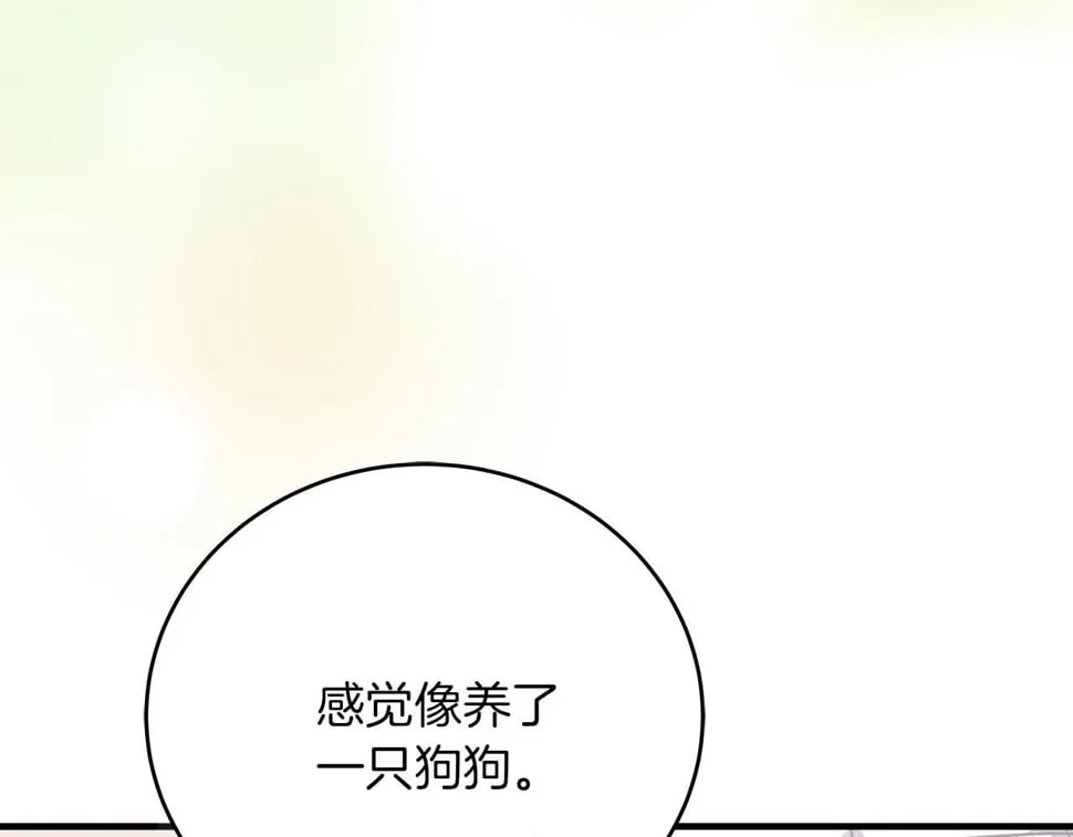 第32话 白乌鸦 第46页