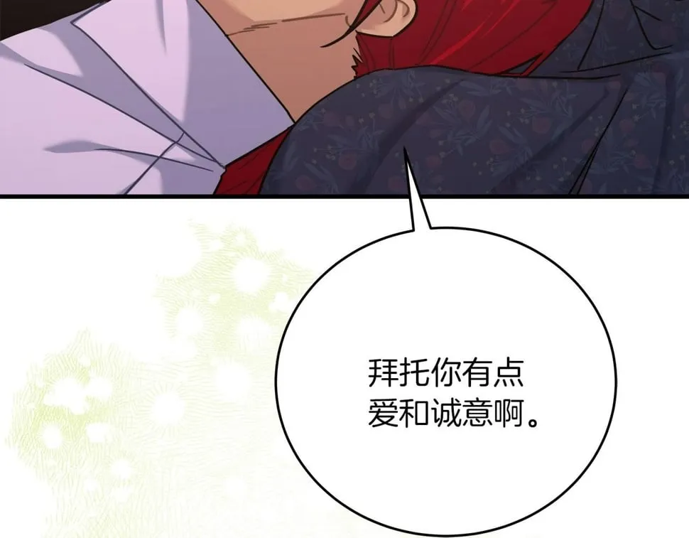 第32话 白乌鸦 第48页