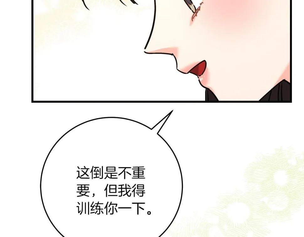 第32话 白乌鸦 第50页