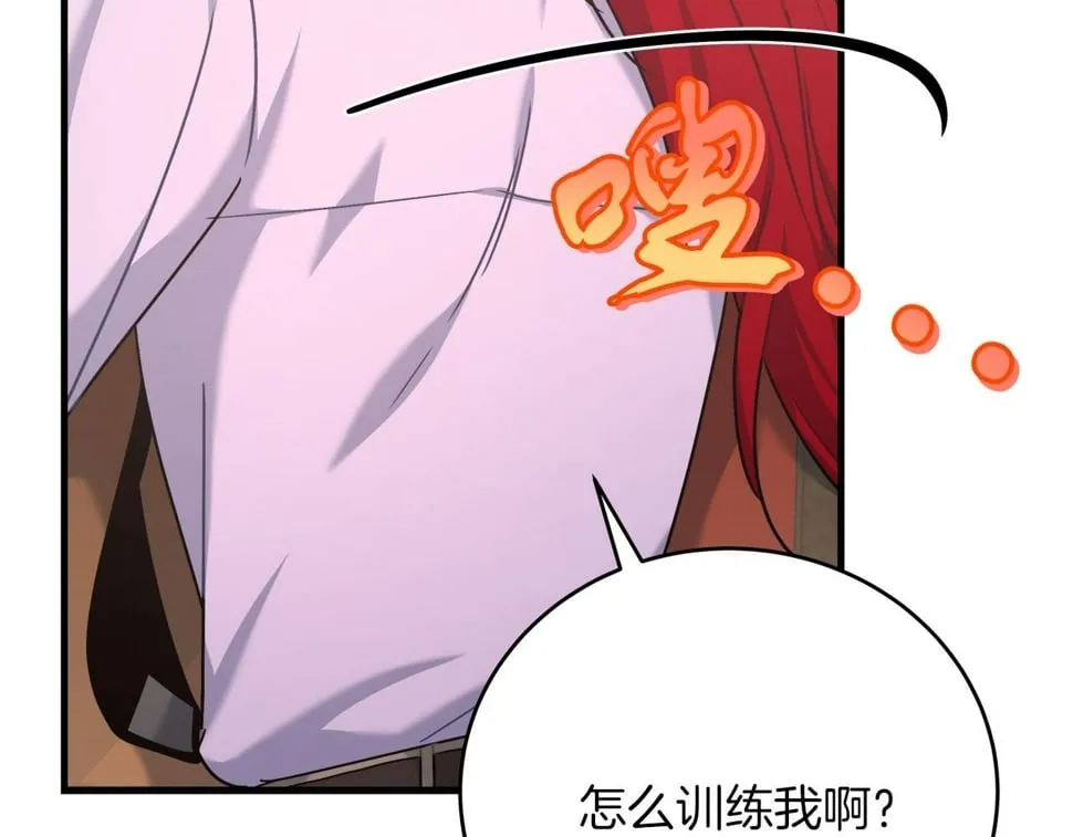 第32话 白乌鸦 第52页