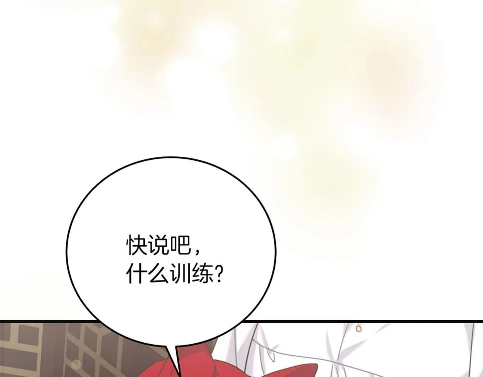 第32话 白乌鸦 第59页