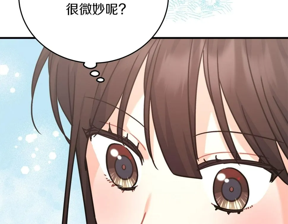 第32话 白乌鸦 第62页