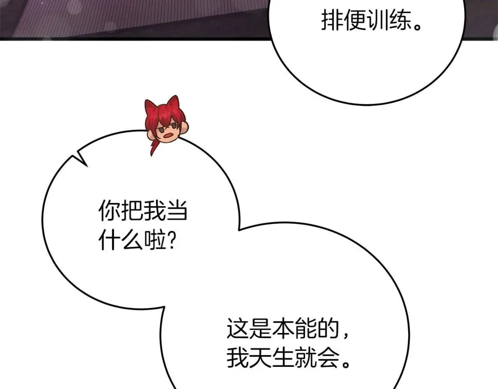 第32话 白乌鸦 第66页
