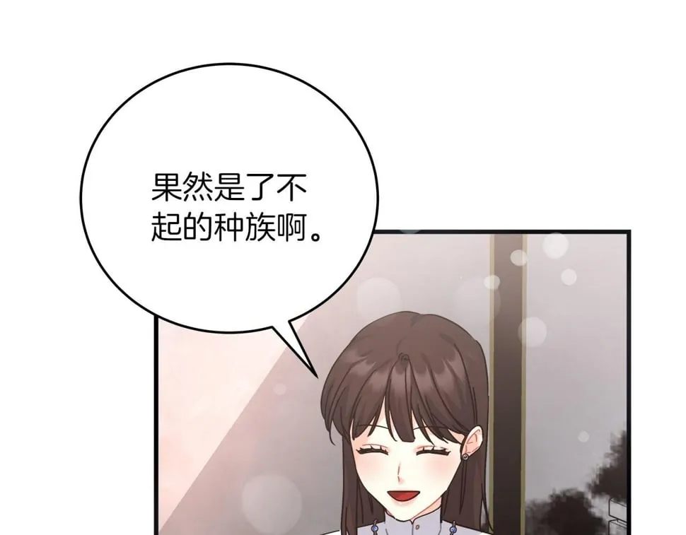 第32话 白乌鸦 第68页