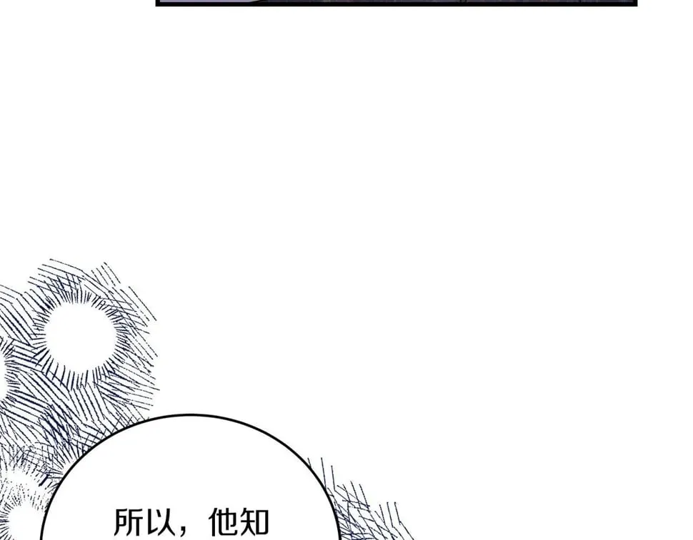 第32话 白乌鸦 第70页