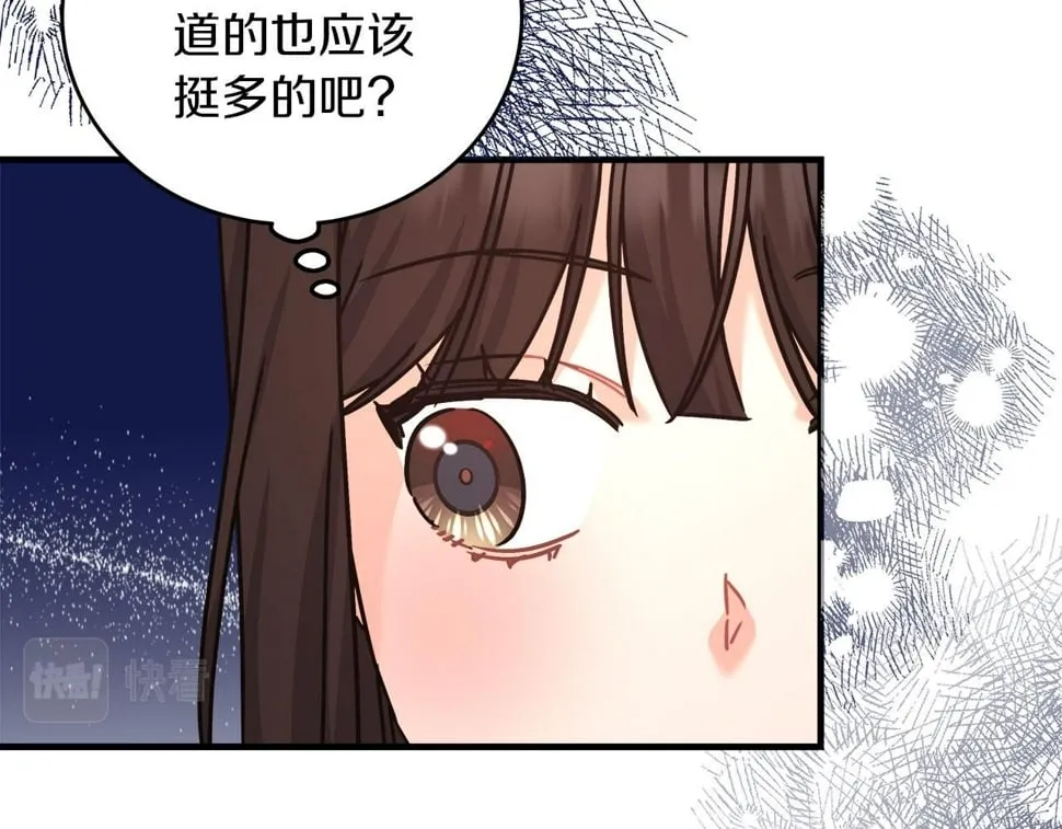 第32话 白乌鸦 第71页