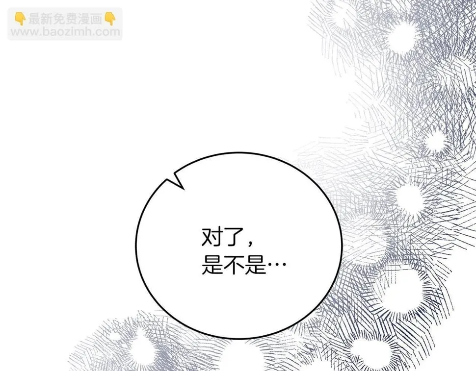 第32话 白乌鸦 第72页
