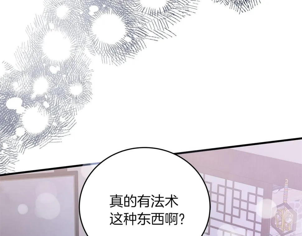 第32话 白乌鸦 第73页