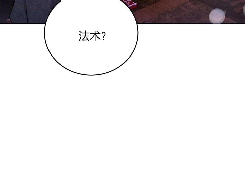 第32话 白乌鸦 第75页