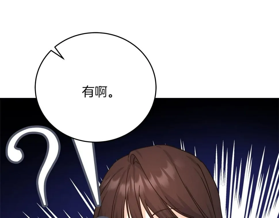 第32话 白乌鸦 第82页