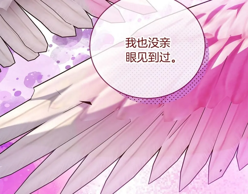第32话 白乌鸦 第89页
