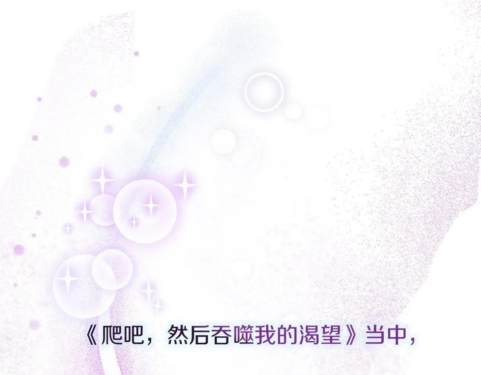 第32话 白乌鸦 第97页