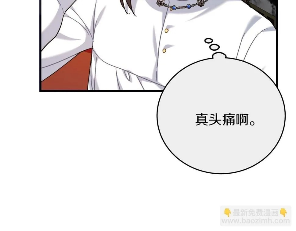 第32话 白乌鸦 第103页