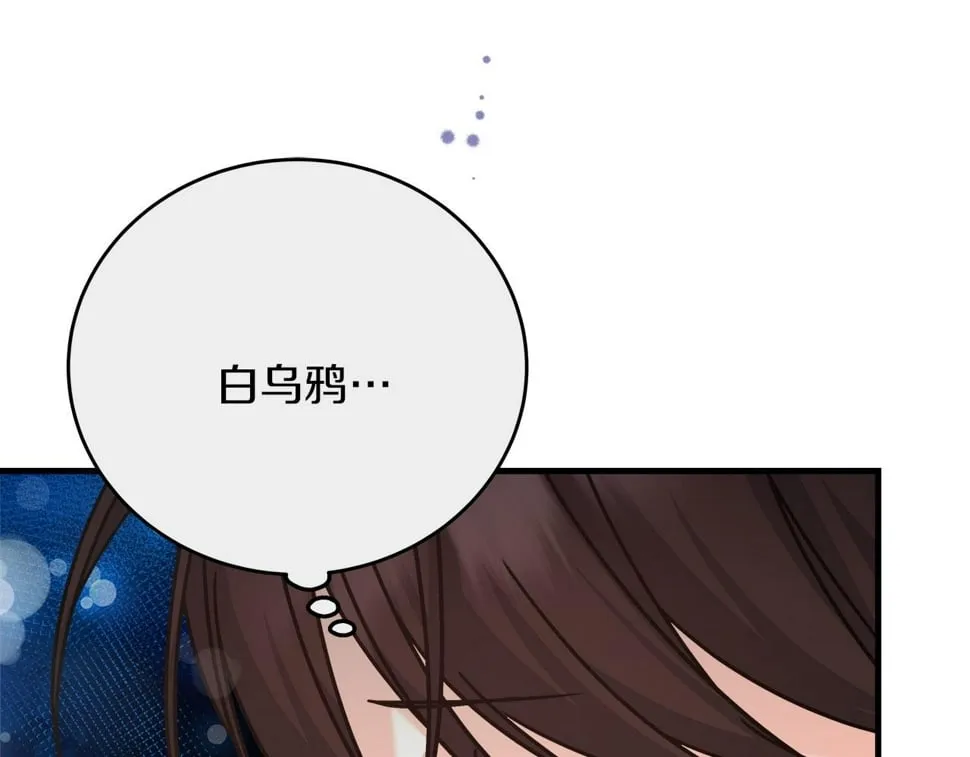 第32话 白乌鸦 第104页