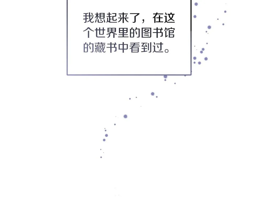 第32话 白乌鸦 第106页