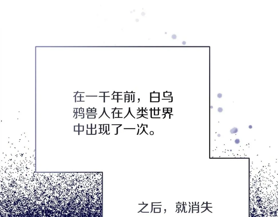 第32话 白乌鸦 第107页