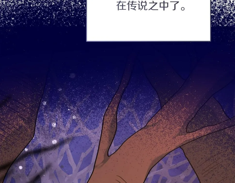 第32话 白乌鸦 第108页