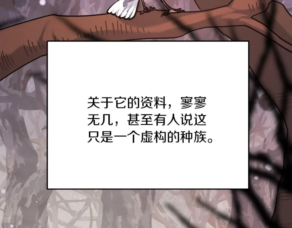 第32话 白乌鸦 第110页