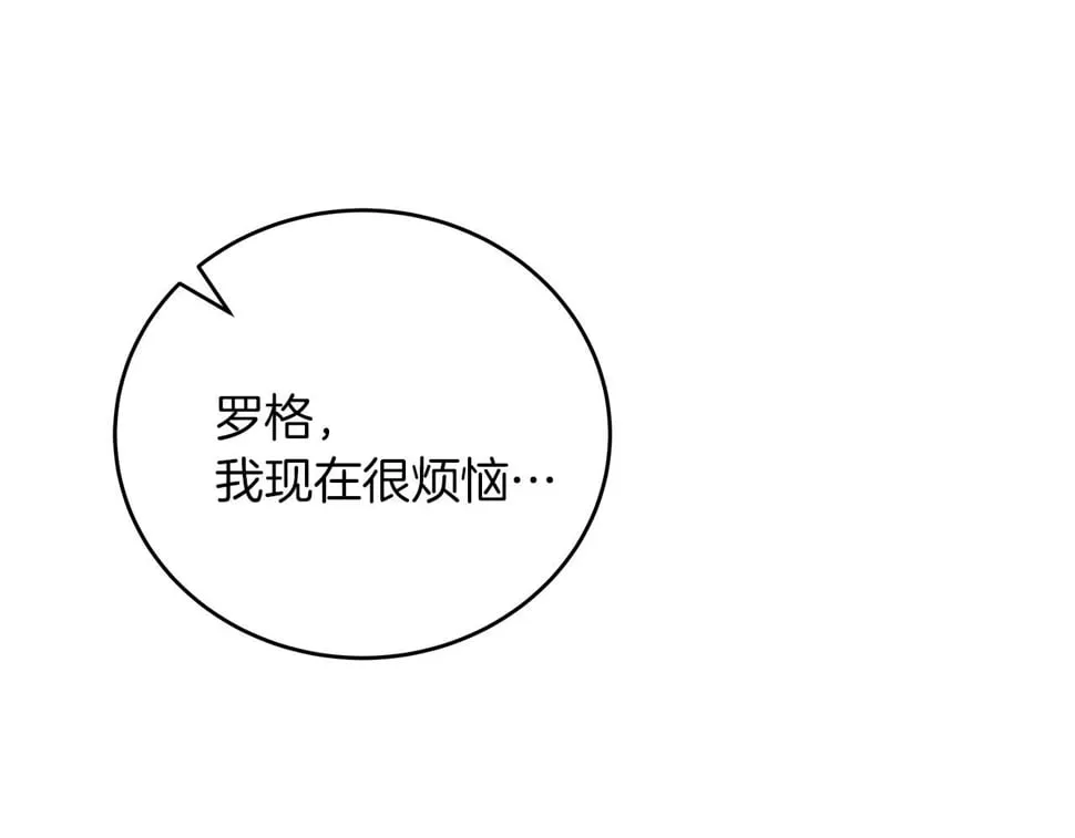 第32话 白乌鸦 第126页