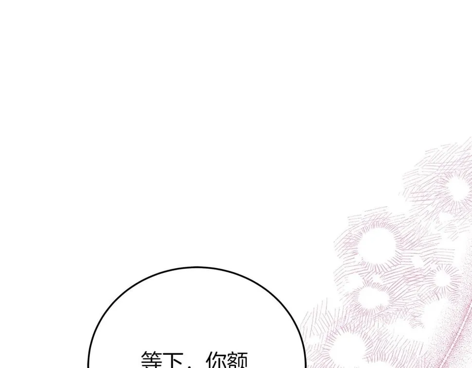 第32话 白乌鸦 第128页