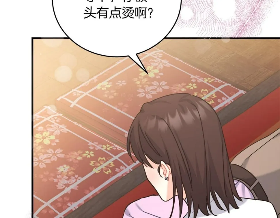 第32话 白乌鸦 第129页