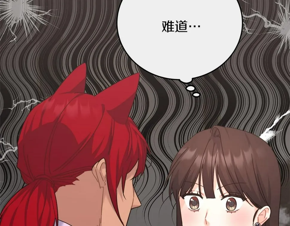 第32话 白乌鸦 第141页