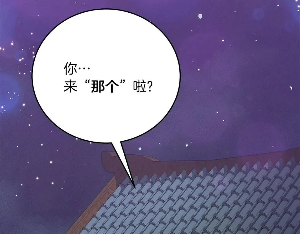 第32话 白乌鸦 第145页