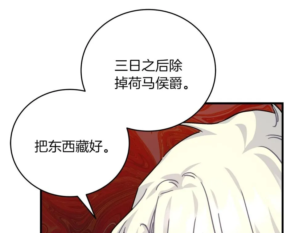 第32话 白乌鸦 第170页