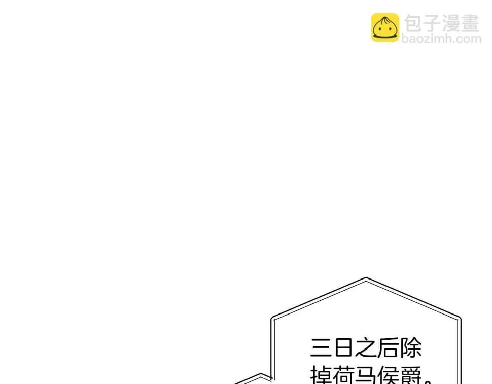 第32话 白乌鸦 第172页