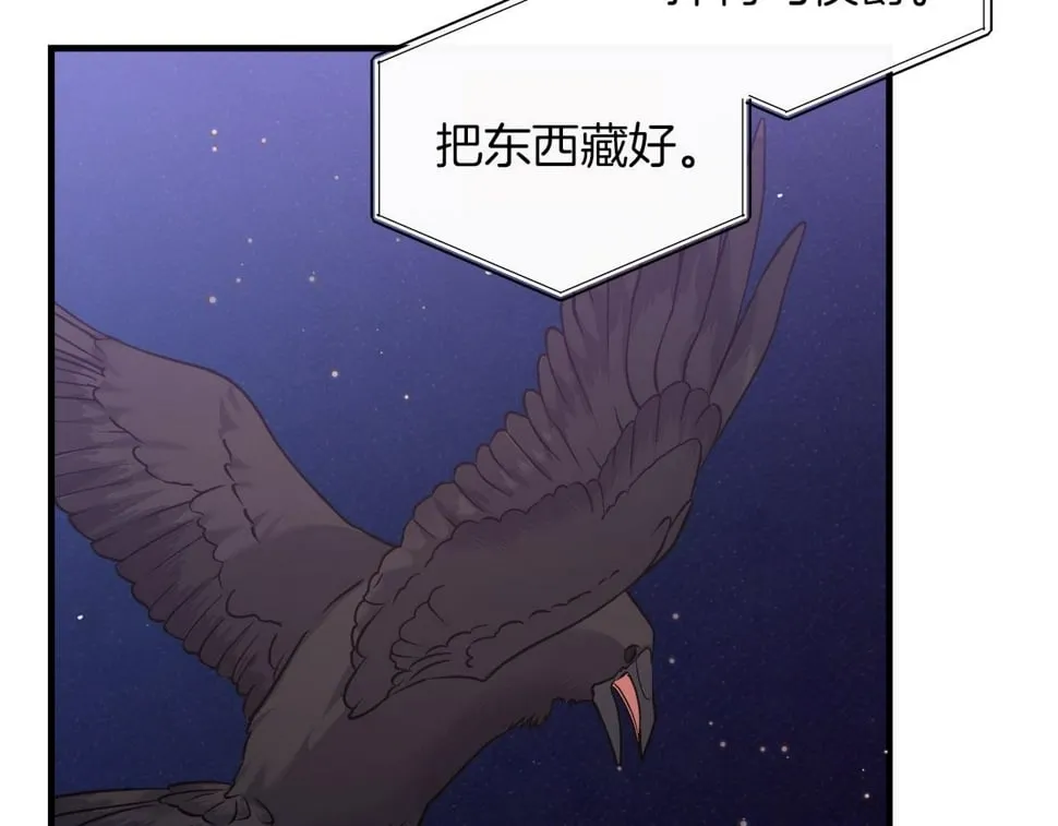 第32话 白乌鸦 第173页