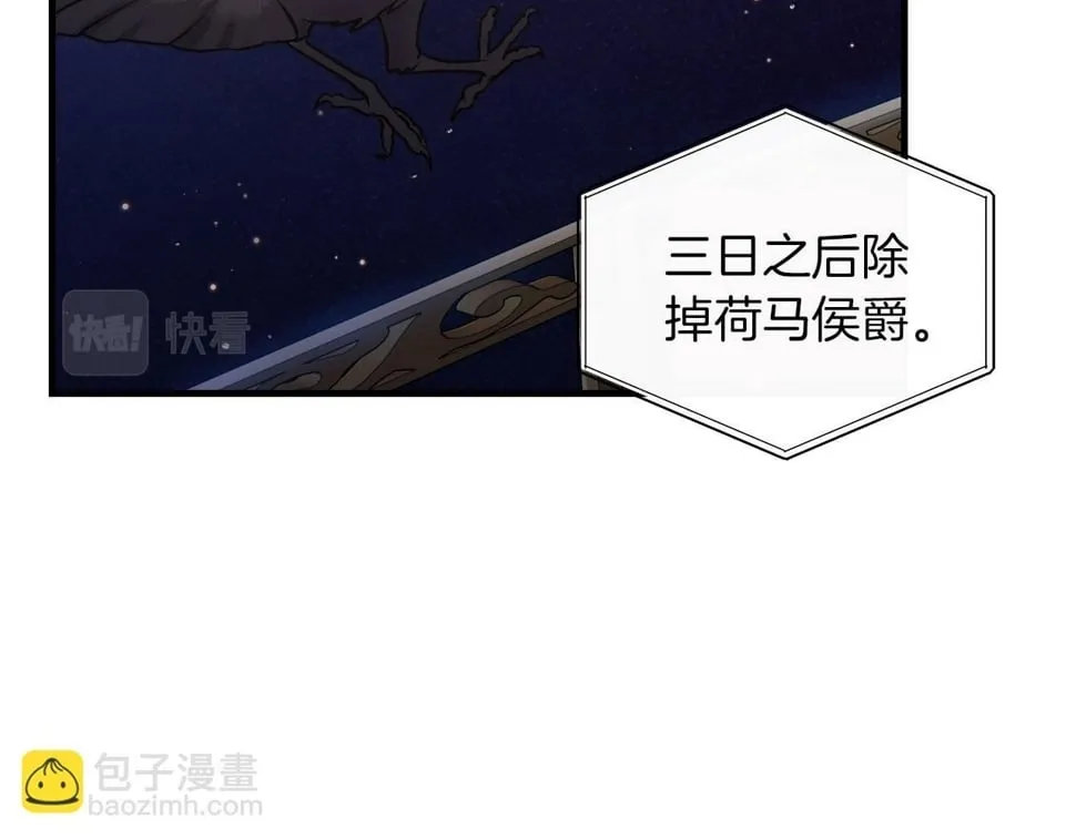 第32话 白乌鸦 第174页