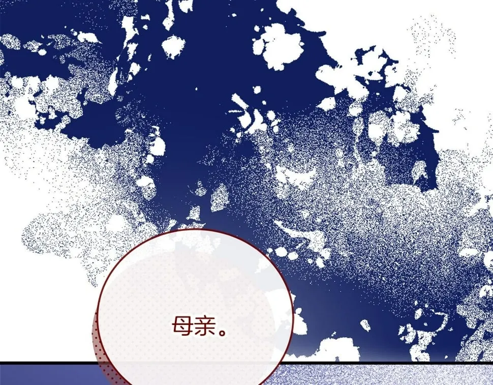 第32话 白乌鸦 第183页